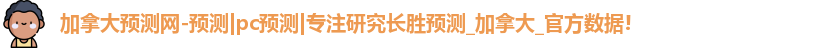 加拿大28